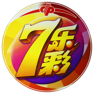 七乐彩