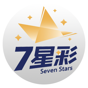 七星彩
